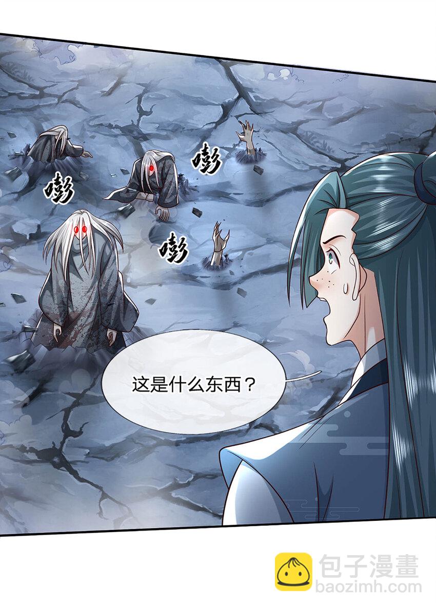 第81话 尸修出没-第81话