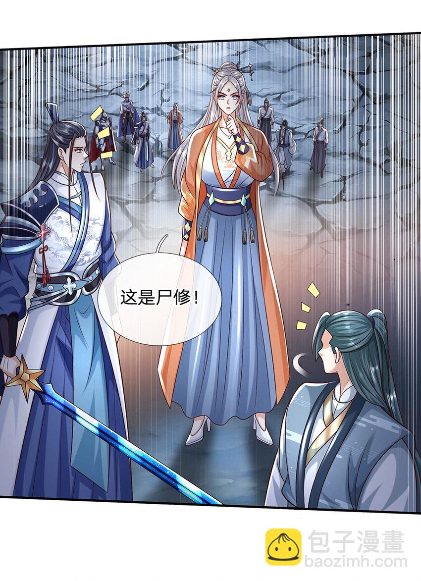 第81话 尸修出没-第81话