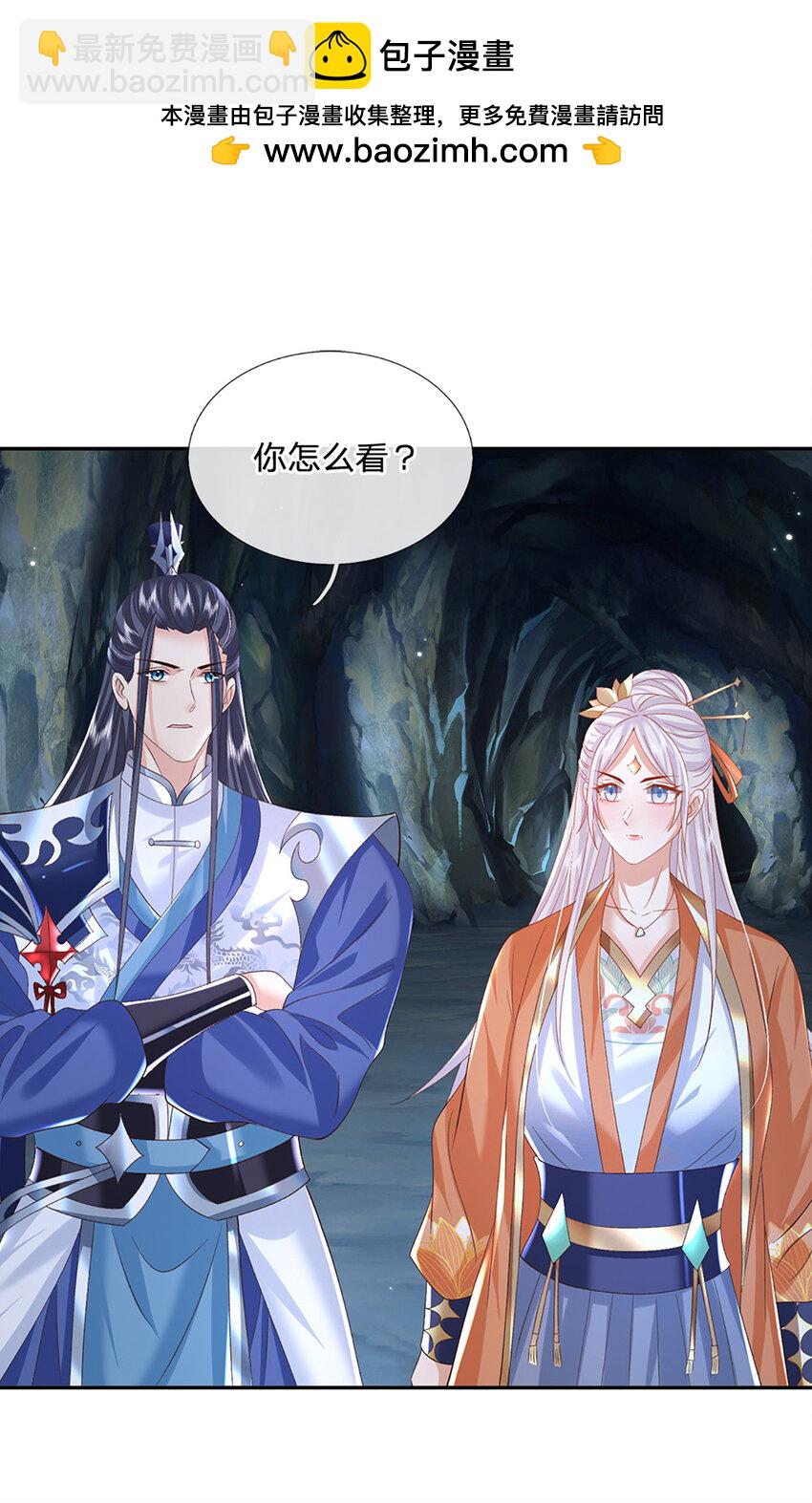 第81话 尸修出没-第81话