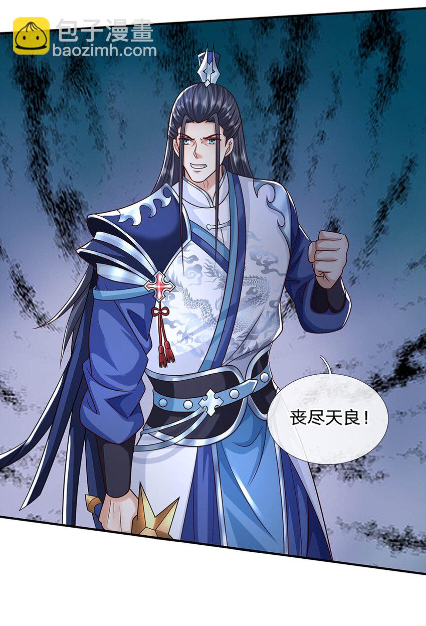 第81话 尸修出没-第81话