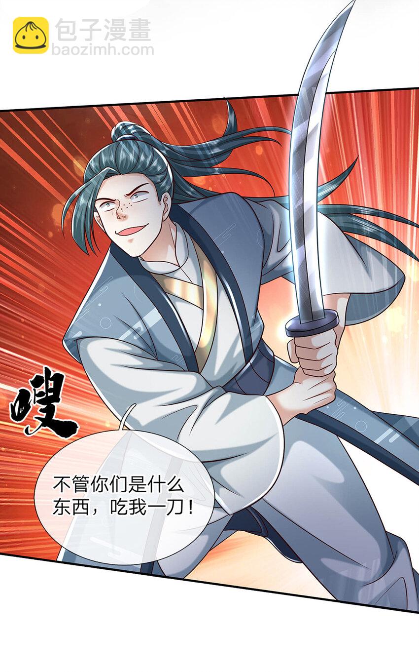 第81话 尸修出没-第81话