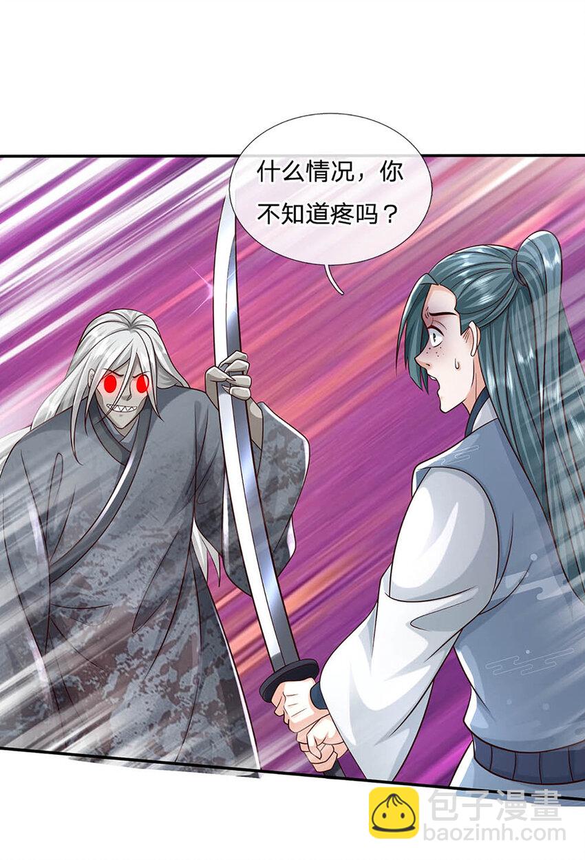 第81话 尸修出没-第81话