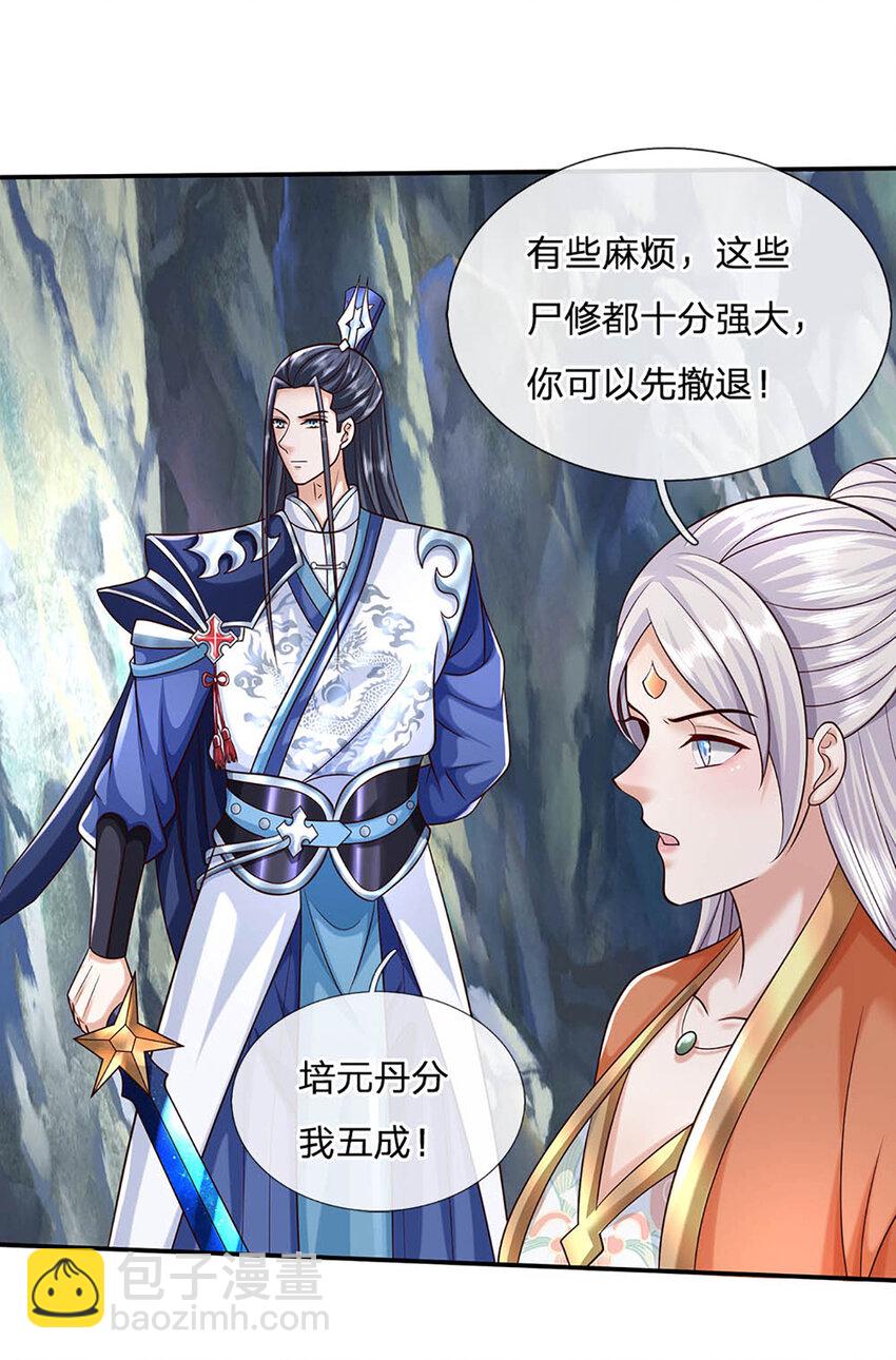 第81话 尸修出没-第81话