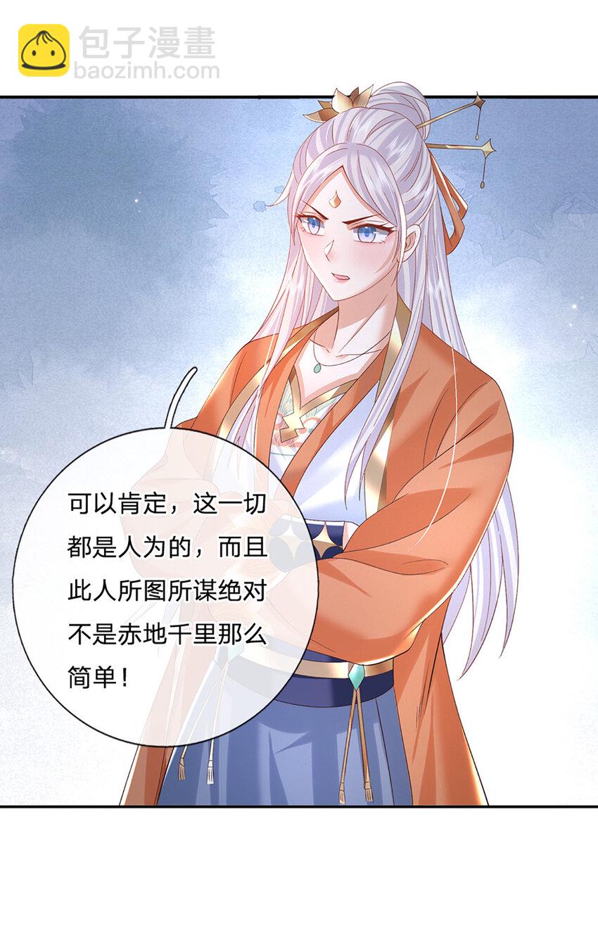 第81话 尸修出没-第81话