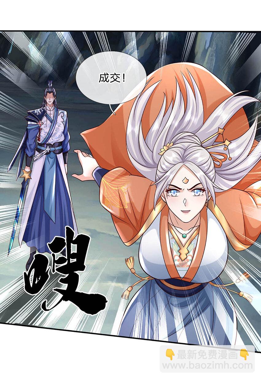 第81话 尸修出没-第81话