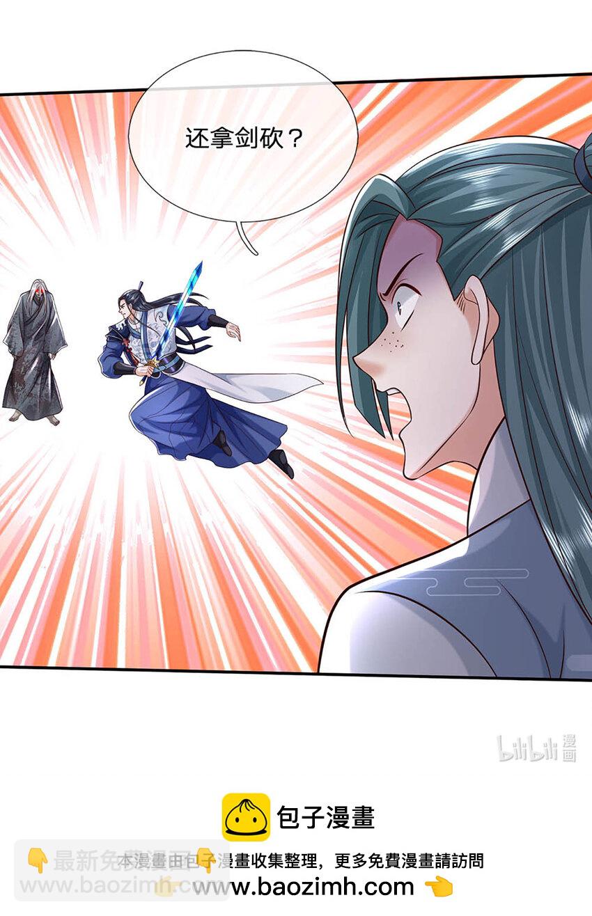 第81话 尸修出没-第81话