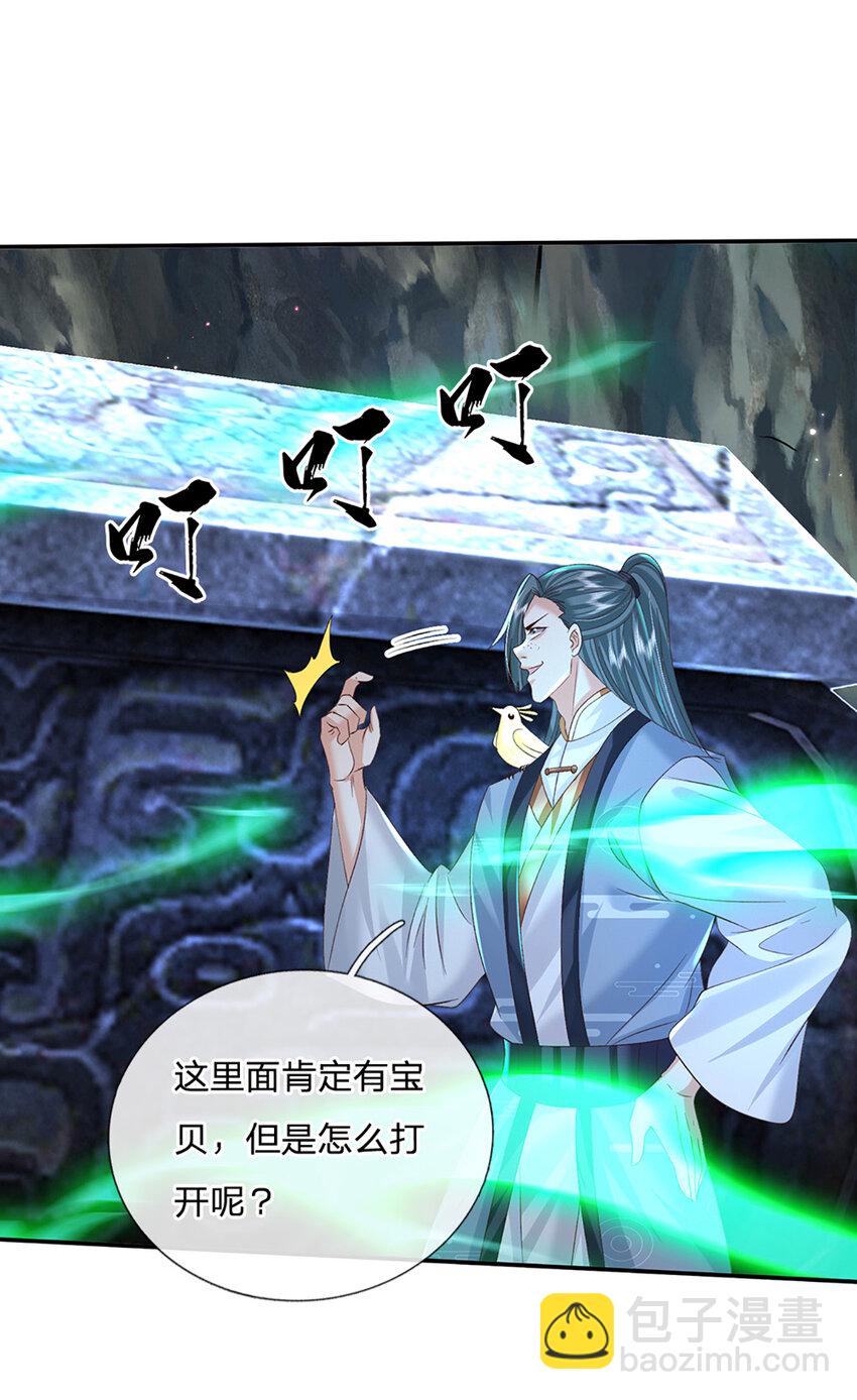 第81话 尸修出没-第81话