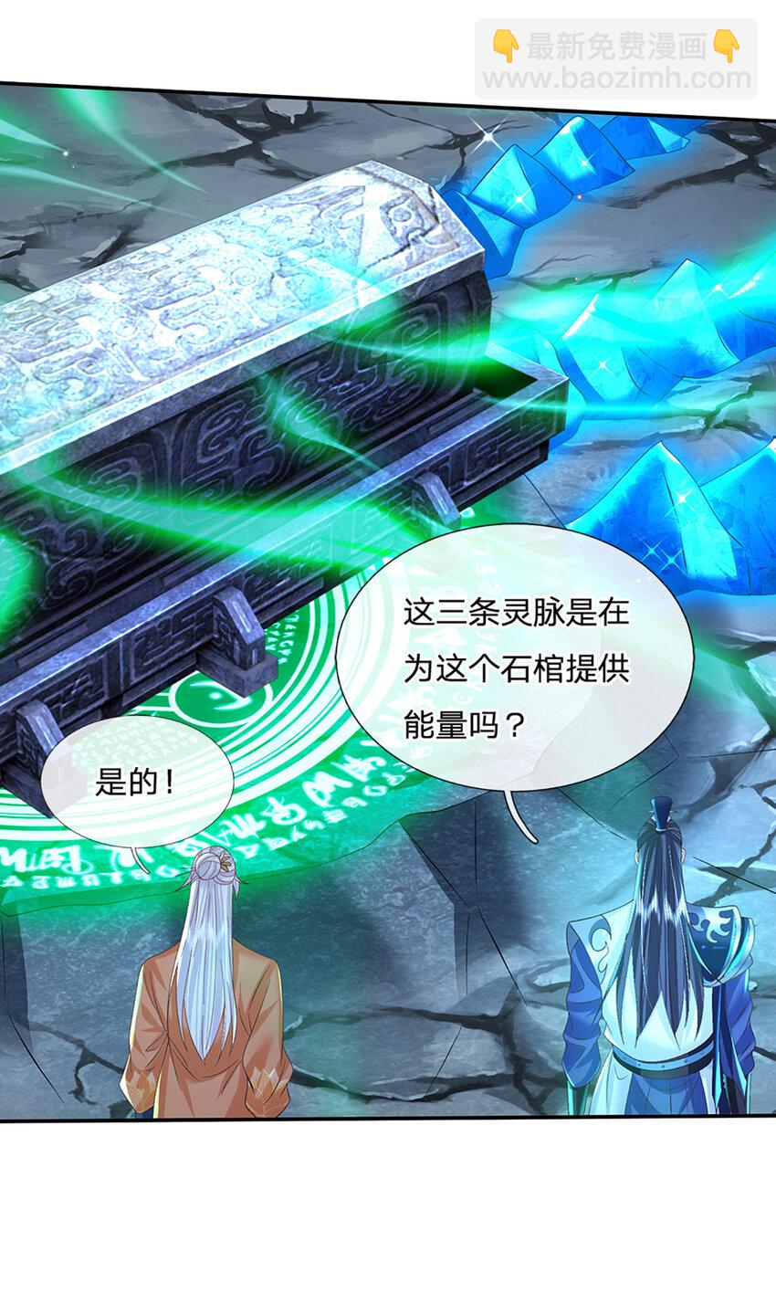 第81话 尸修出没-第81话