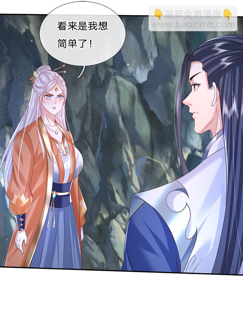 第81话 尸修出没-第81话