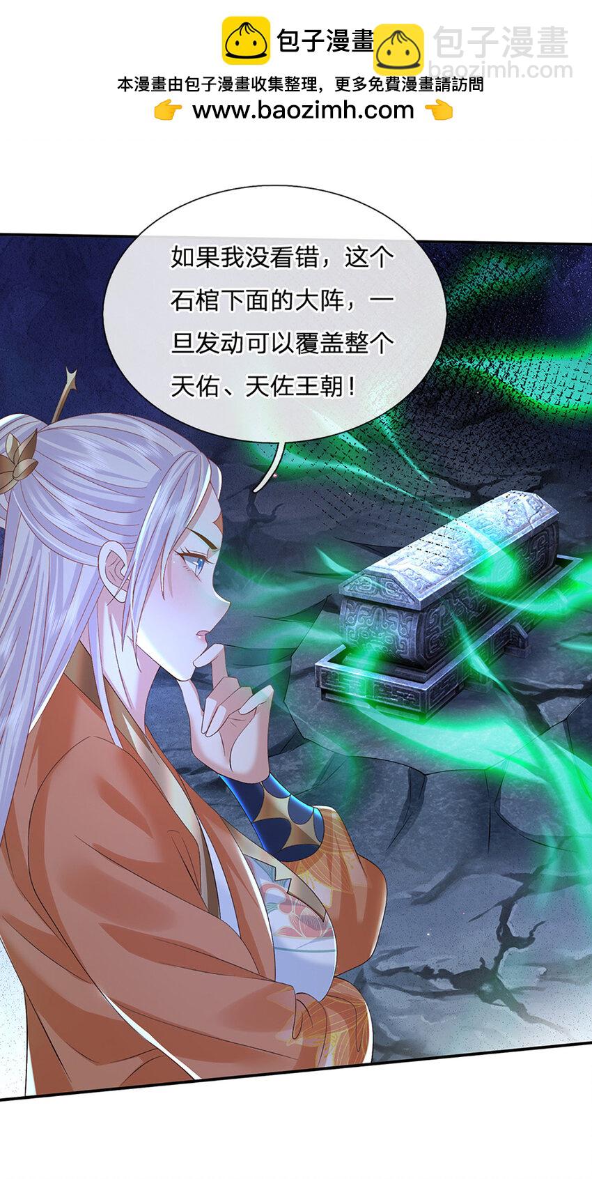 第81话 尸修出没-第81话