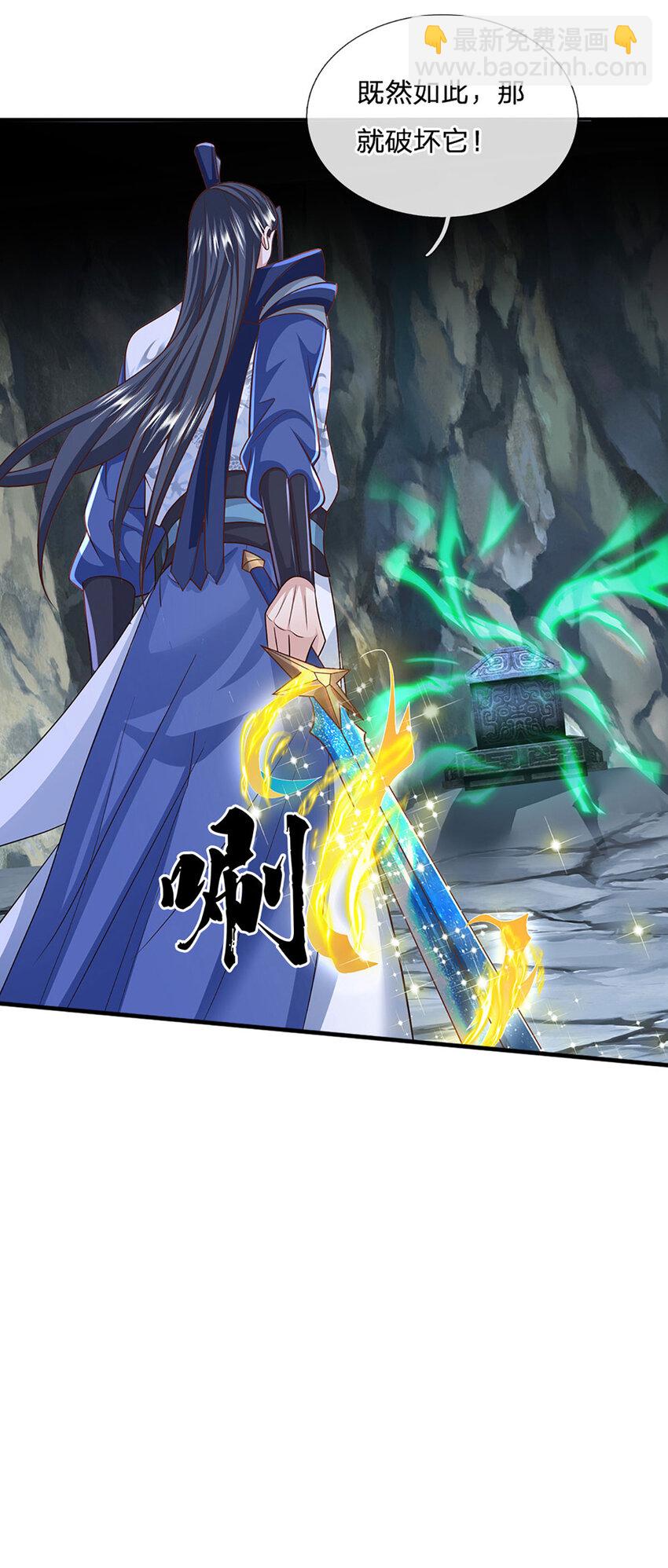 第83话 大阵启，妖兽出-第83话