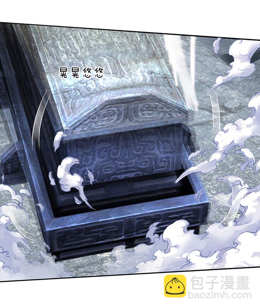 第83话 大阵启，妖兽出-第83话