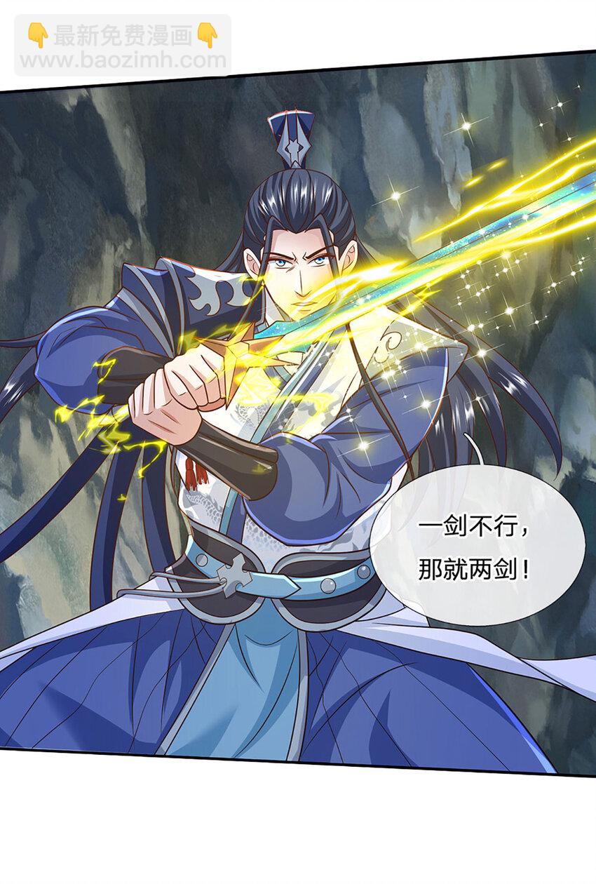 第83话 大阵启，妖兽出-第83话