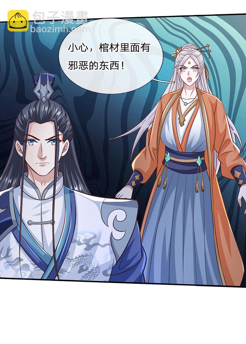 第83话 大阵启，妖兽出-第83话