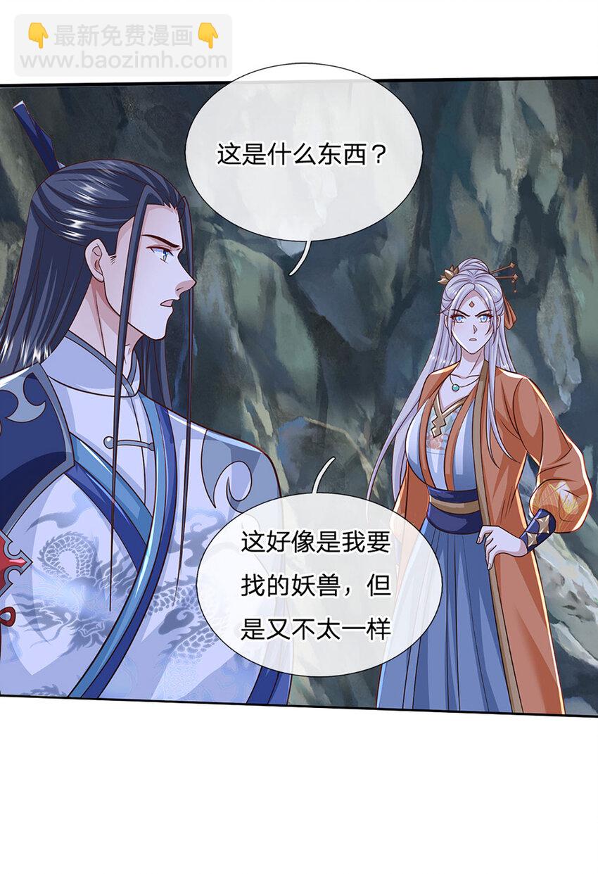 第83话 大阵启，妖兽出-第83话