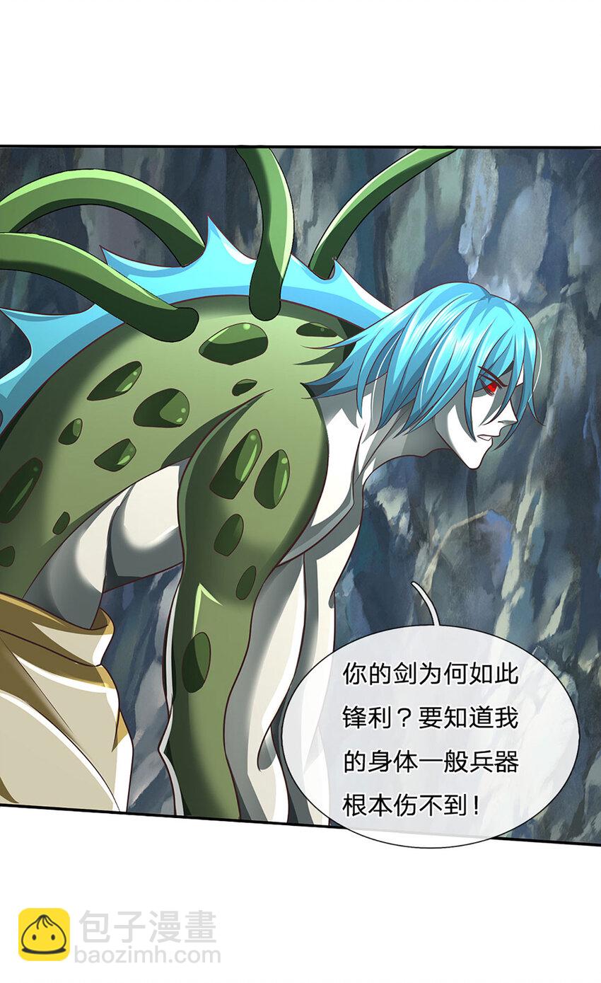 第83话 大阵启，妖兽出-第83话