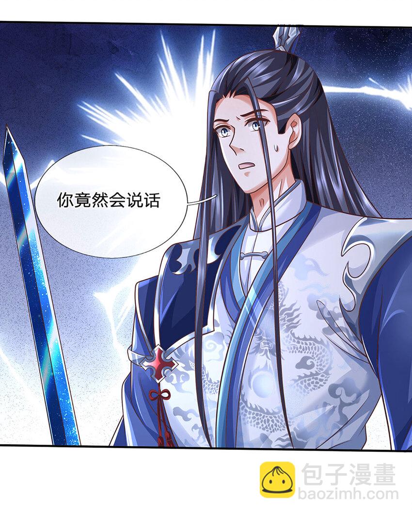 第83话 大阵启，妖兽出-第83话