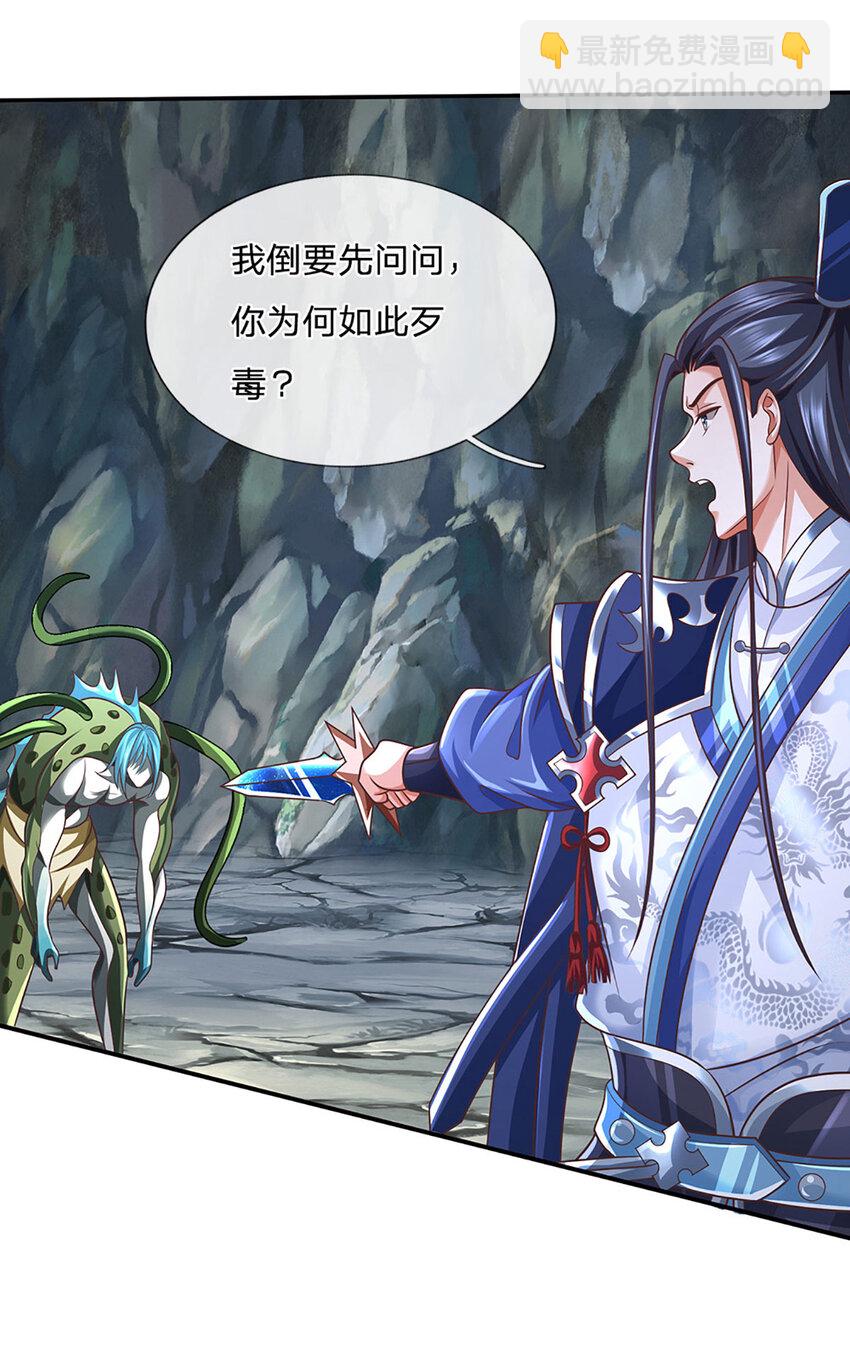 第83话 大阵启，妖兽出-第83话