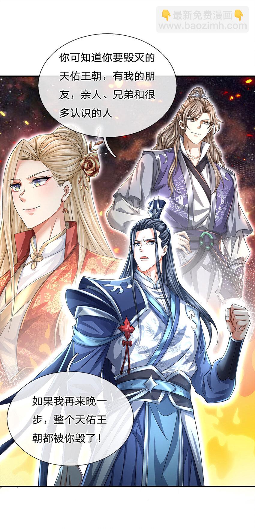 第83话 大阵启，妖兽出-第83话