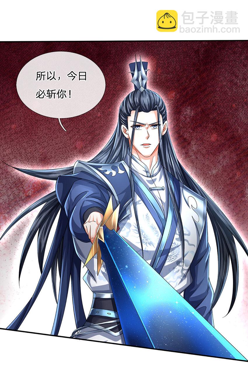 第83话 大阵启，妖兽出-第83话