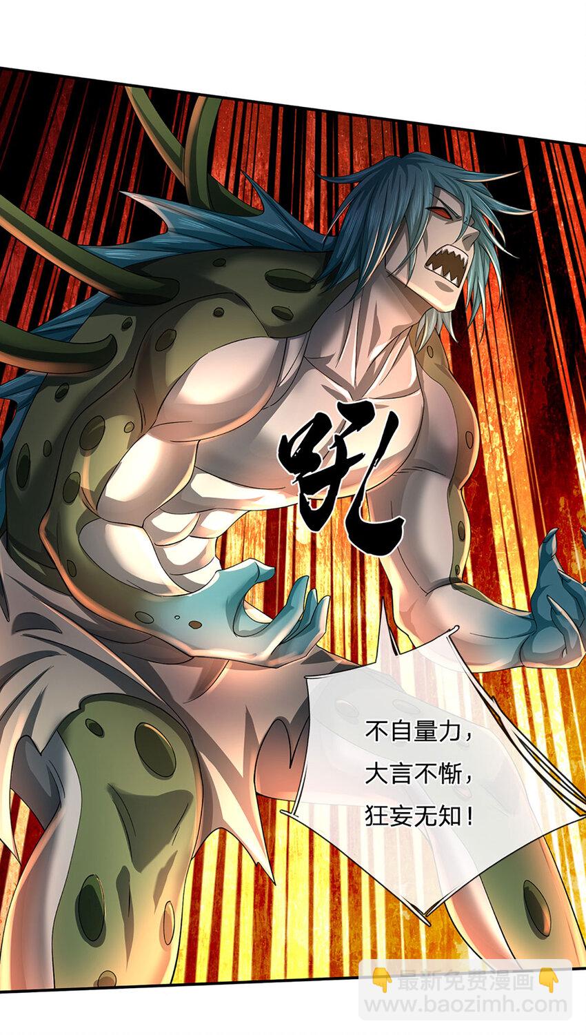 第83话 大阵启，妖兽出-第83话