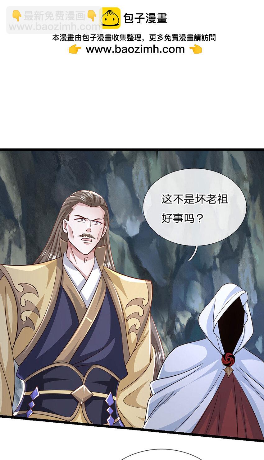 第83话 大阵启，妖兽出-第83话