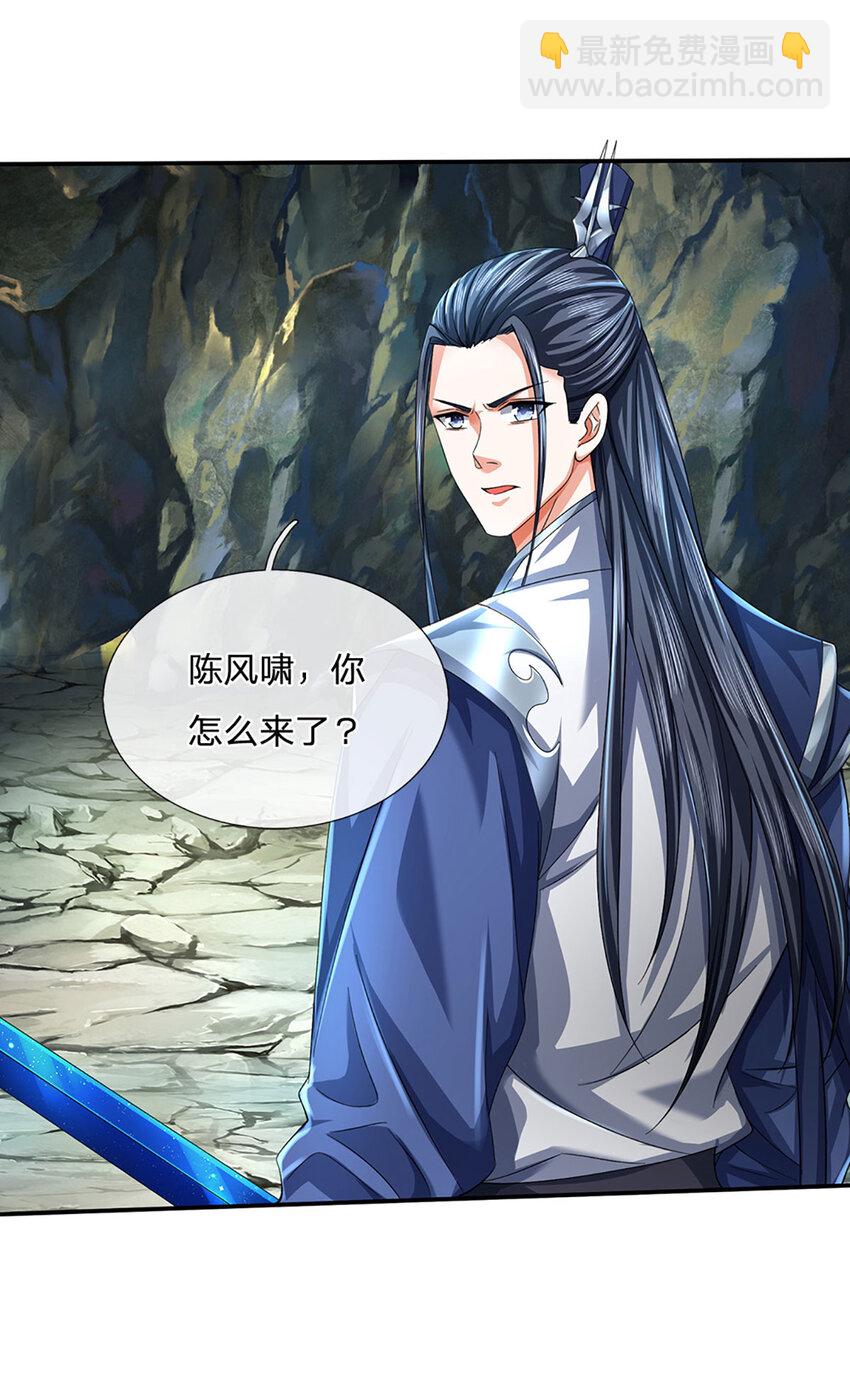 第83话 大阵启，妖兽出-第83话