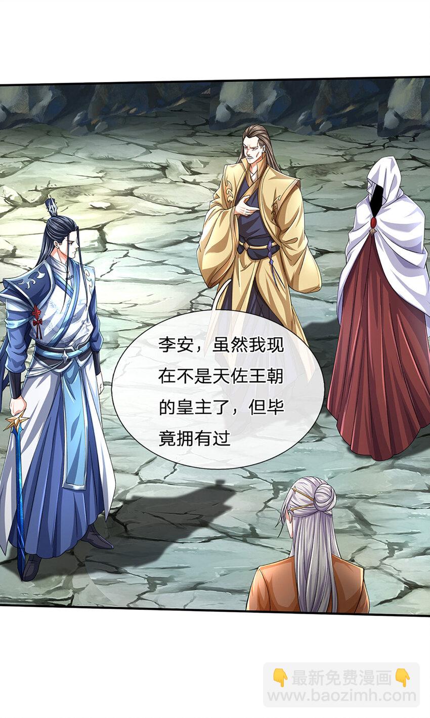 第83话 大阵启，妖兽出-第83话