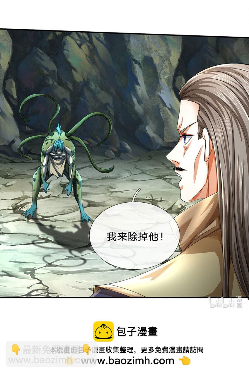 第83话 大阵启，妖兽出-第83话