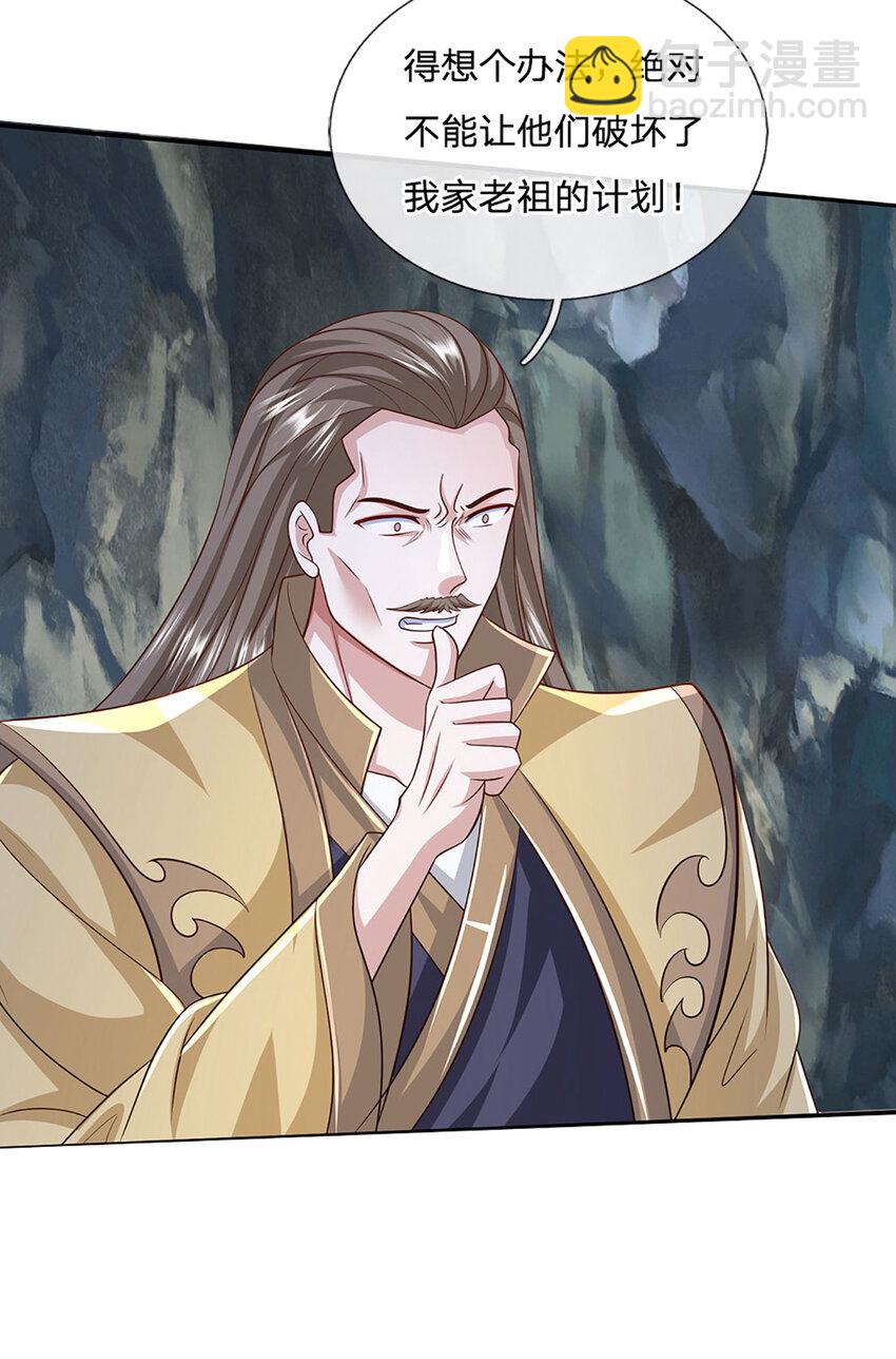 第83话 大阵启，妖兽出-第83话