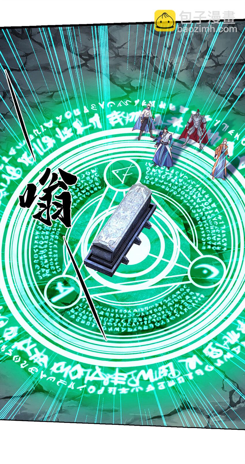 第83话 大阵启，妖兽出-第83话