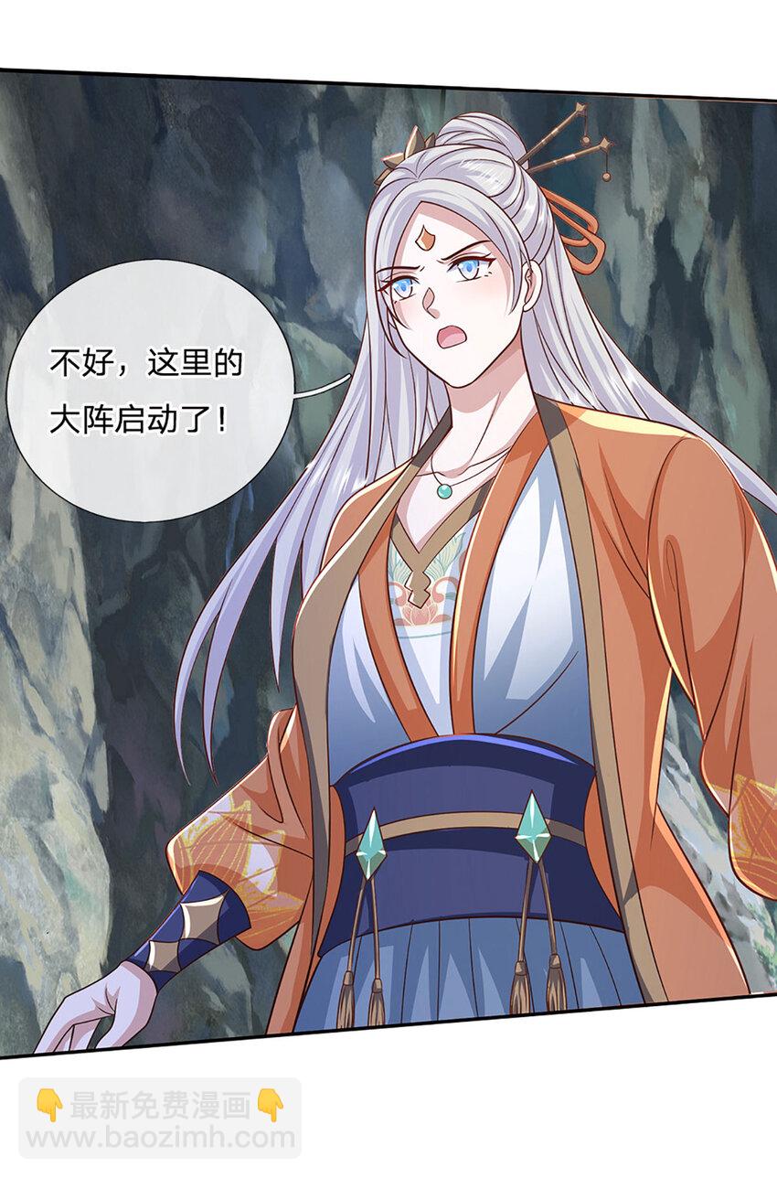 第83话 大阵启，妖兽出-第83话