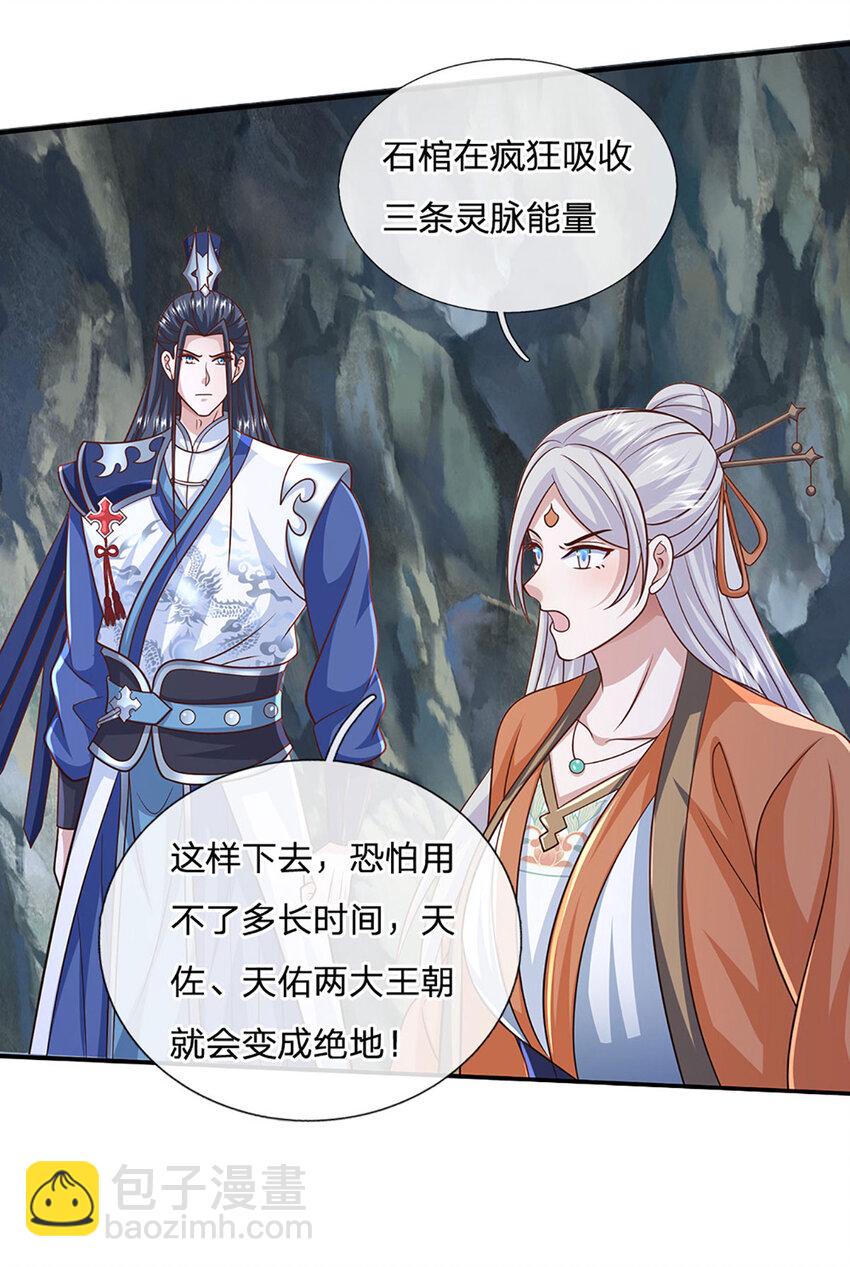 第83话 大阵启，妖兽出-第83话