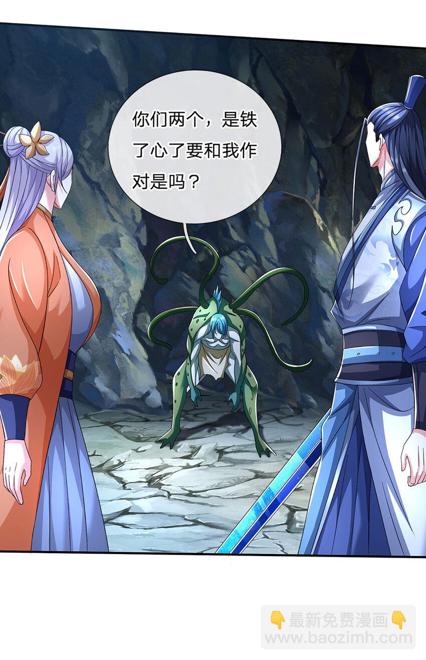 第85话 背后之人-第85话