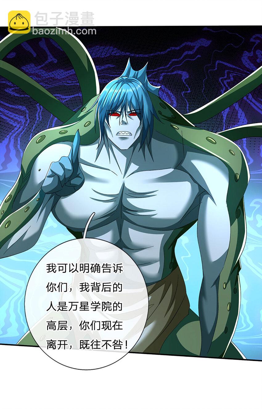 第85话 背后之人-第85话