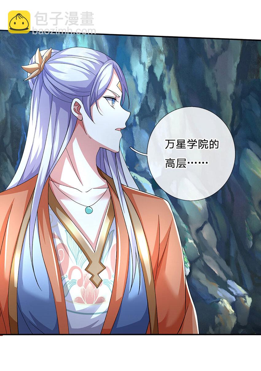 第85话 背后之人-第85话