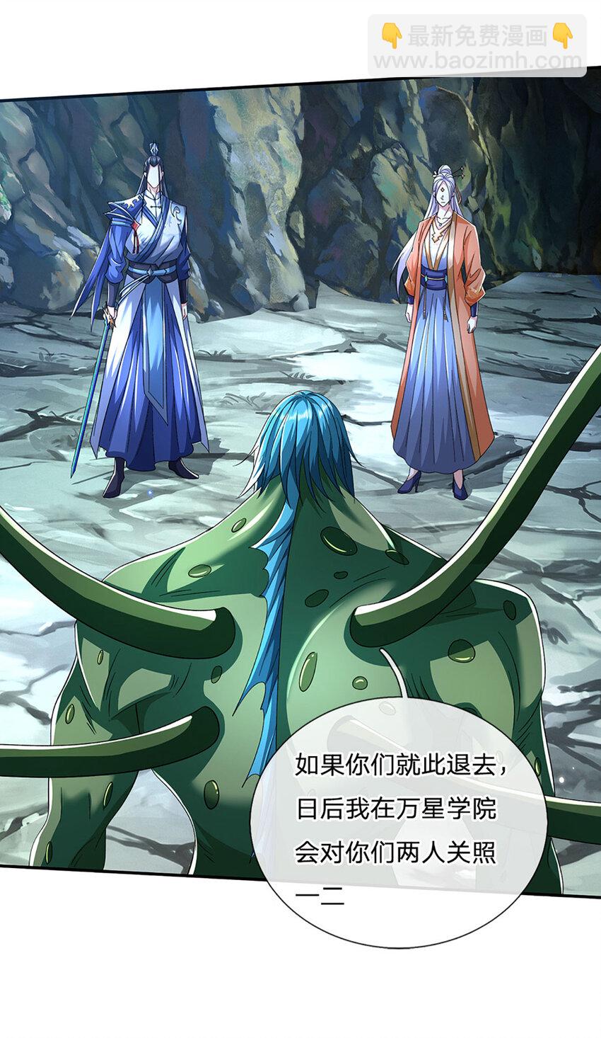 第85话 背后之人-第85话