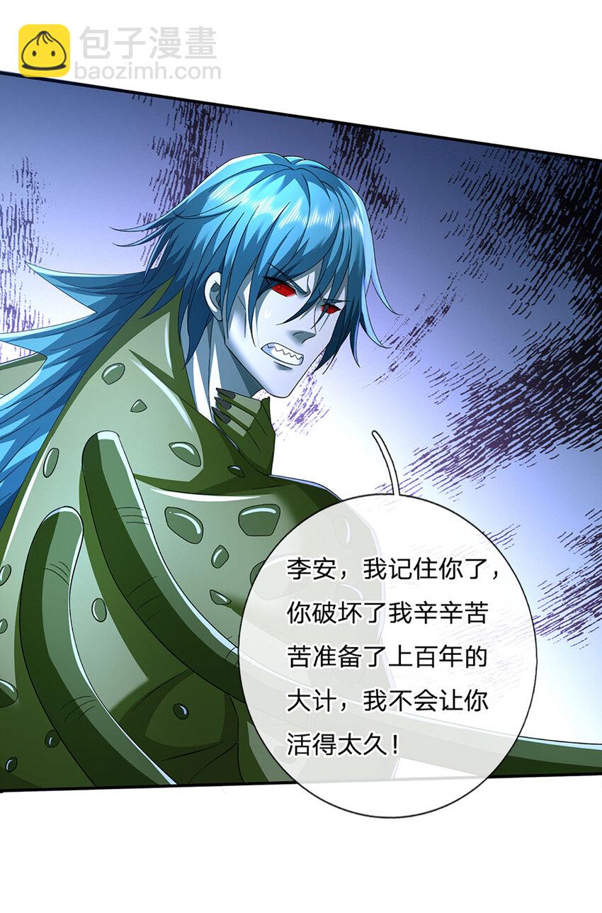 第85话 背后之人-第85话