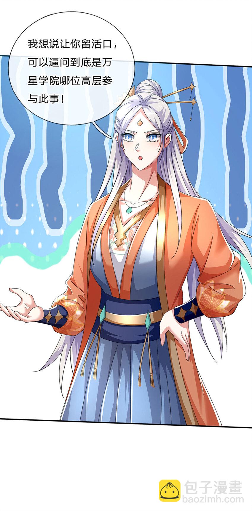 第85话 背后之人-第85话