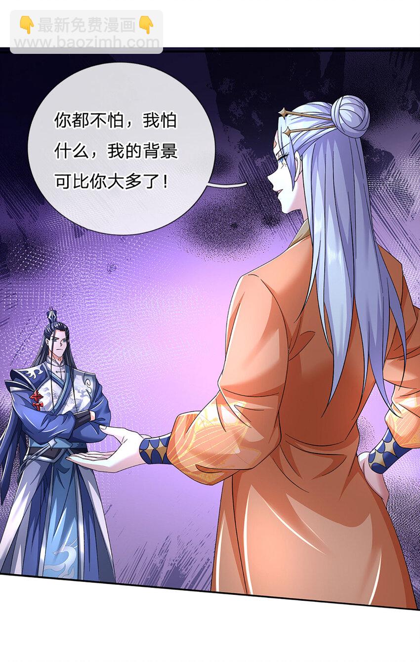 第85话 背后之人-第85话