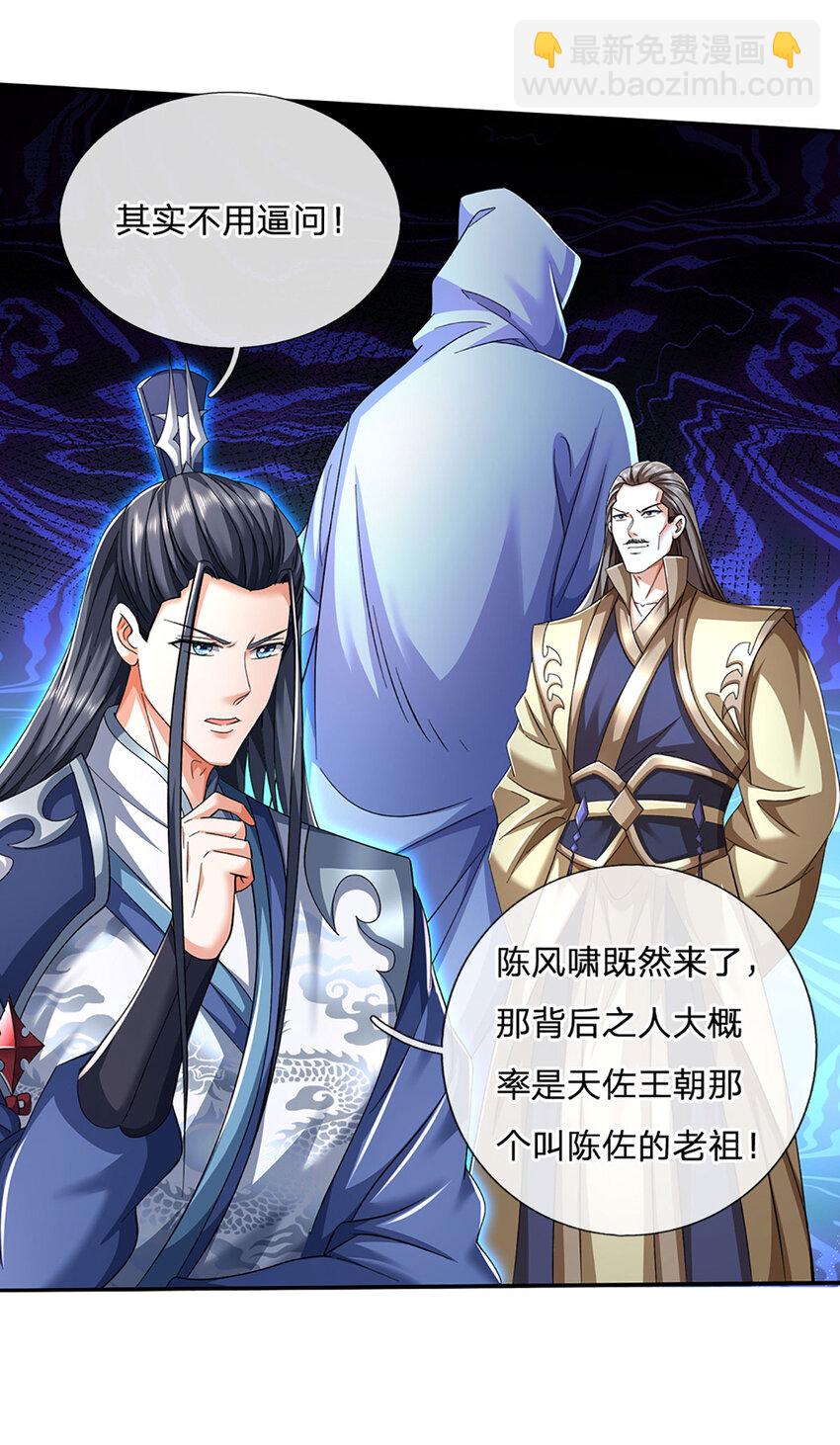 第85话 背后之人-第85话