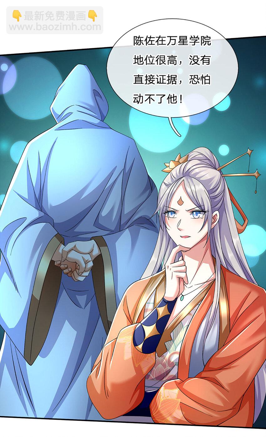 第85话 背后之人-第85话