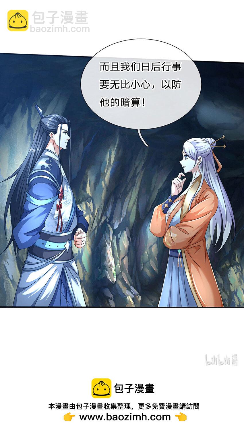 第85话 背后之人-第85话