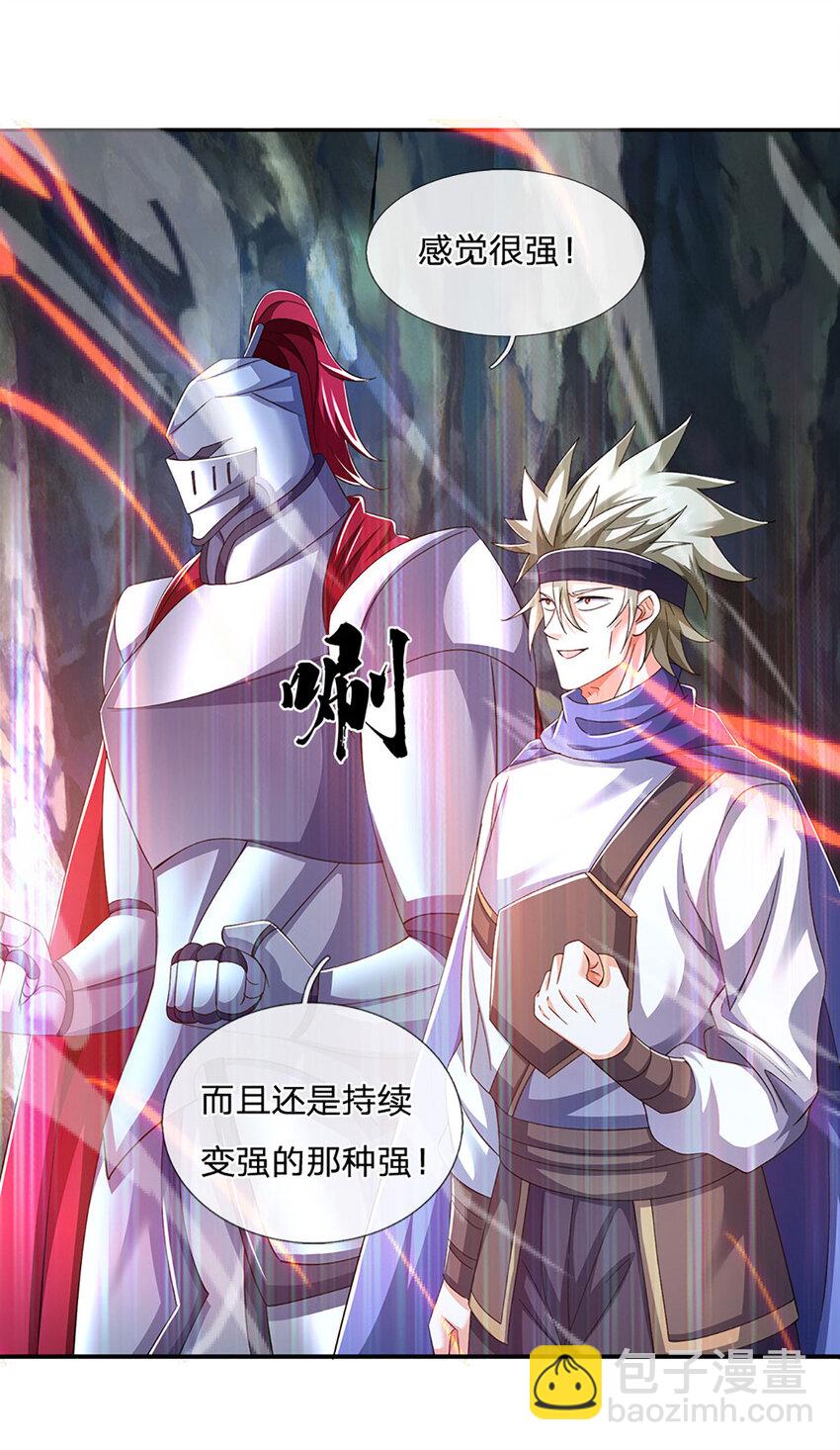 第87话 我信不过你-第87话