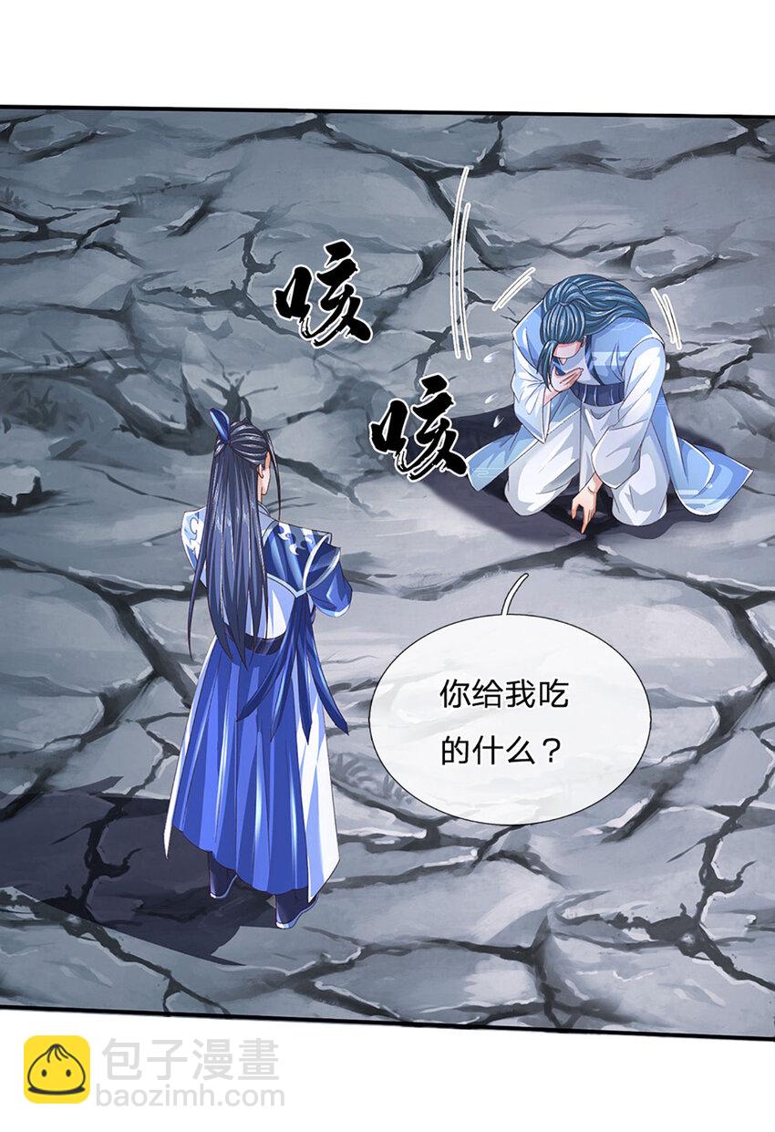 第87话 我信不过你-第87话