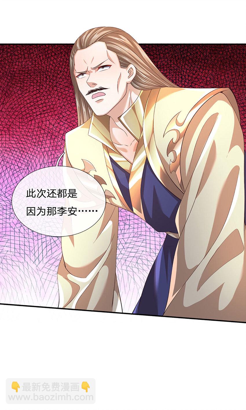 第87话 我信不过你-第87话