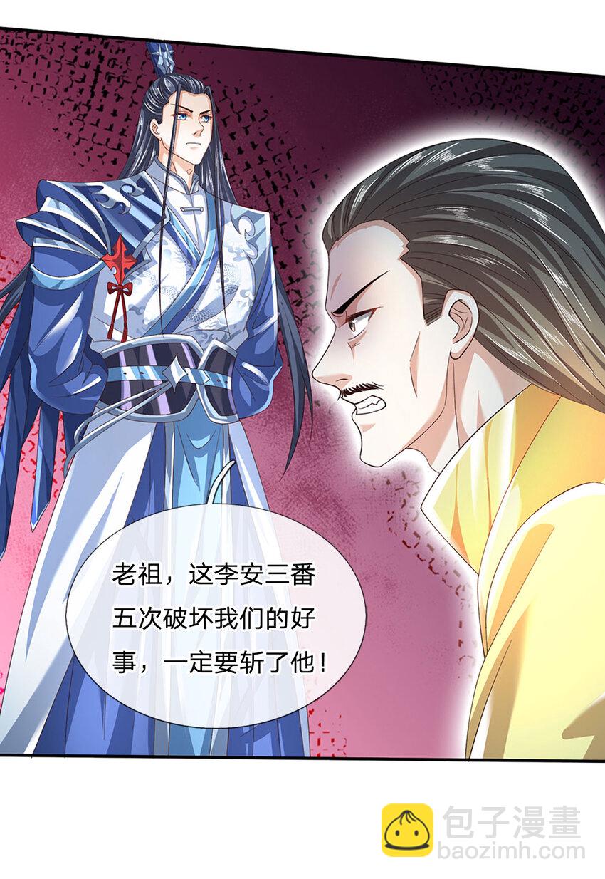 第87话 我信不过你-第87话