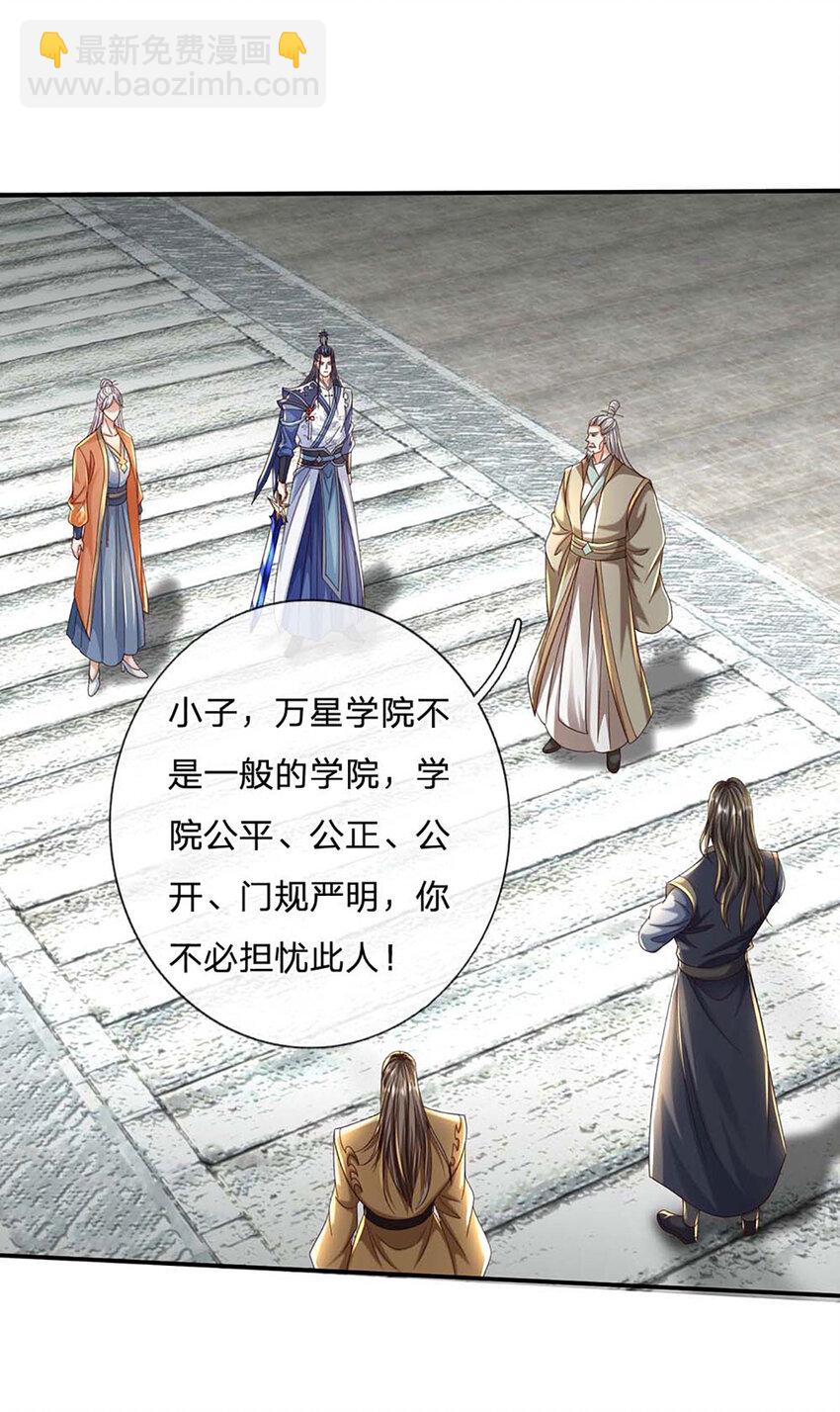 第89话 九剑-第89话