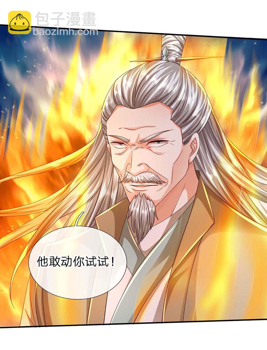 第89话 九剑-第89话