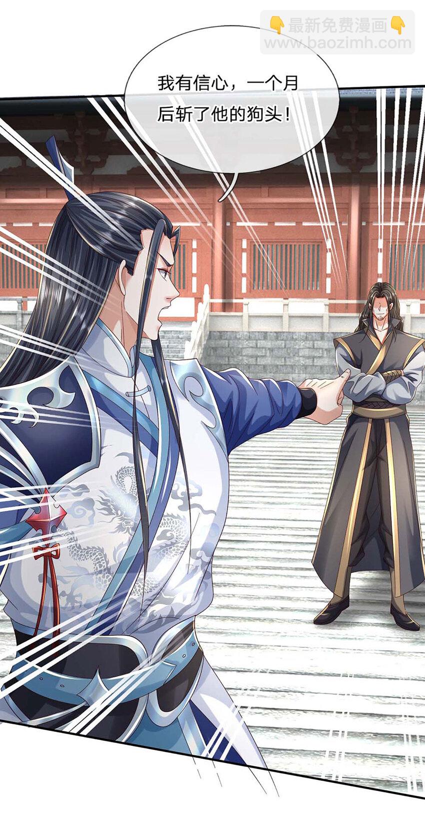 第89话 九剑-第89话